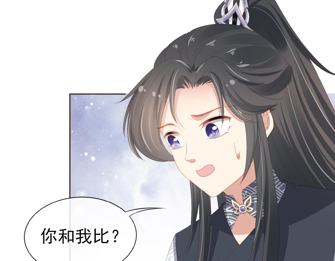 第52话 为兄出征6