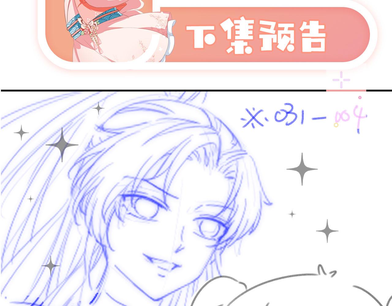 第132话 我要嫁给慕容哥哥84