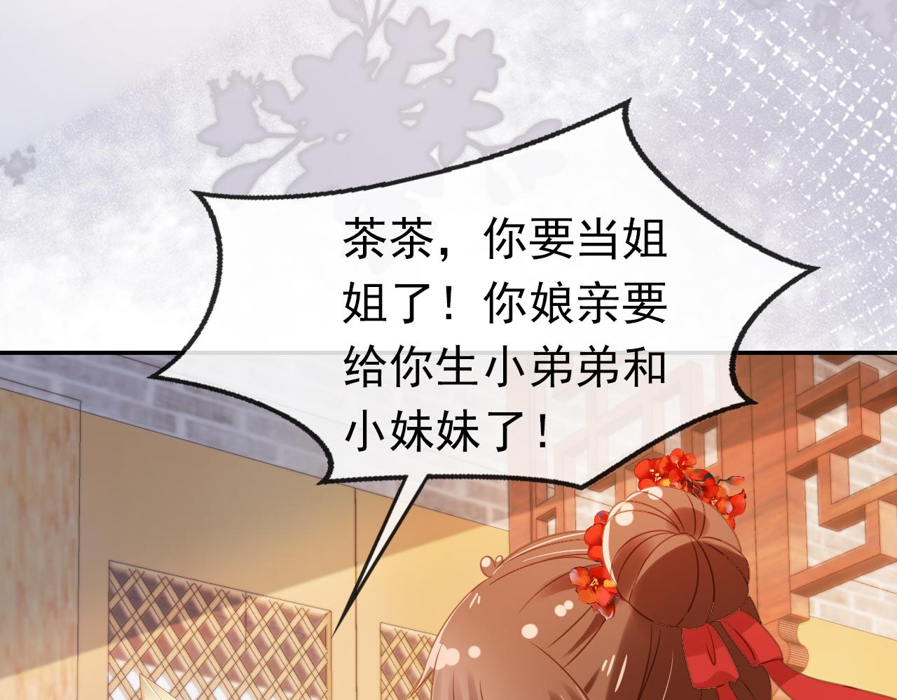 第101话宫中喜事59