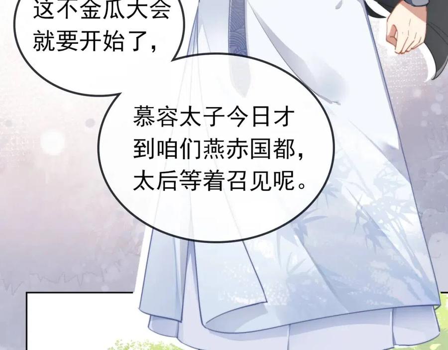 第31话 两个哥哥16