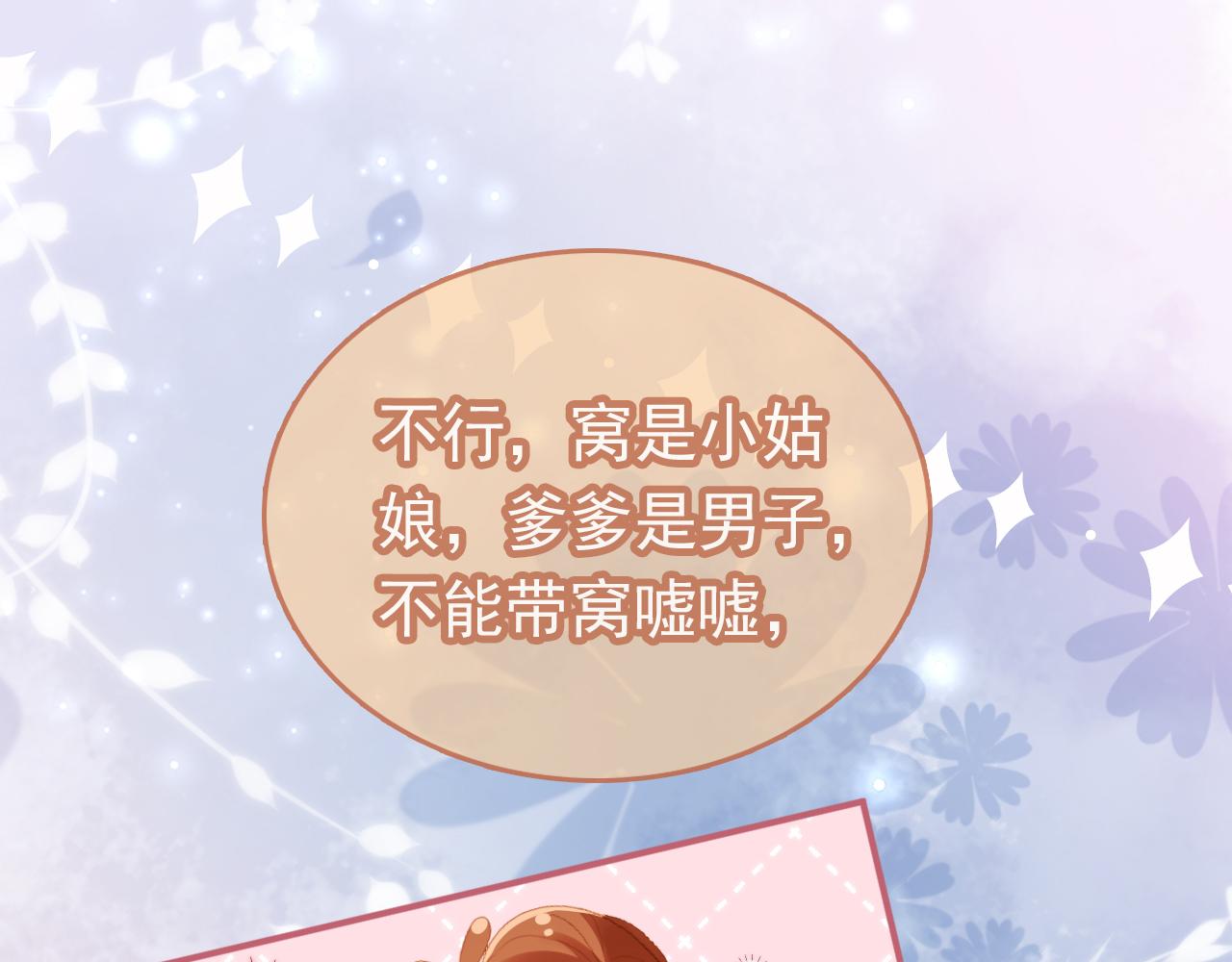 第78话 这就是女装大佬嘛？!86