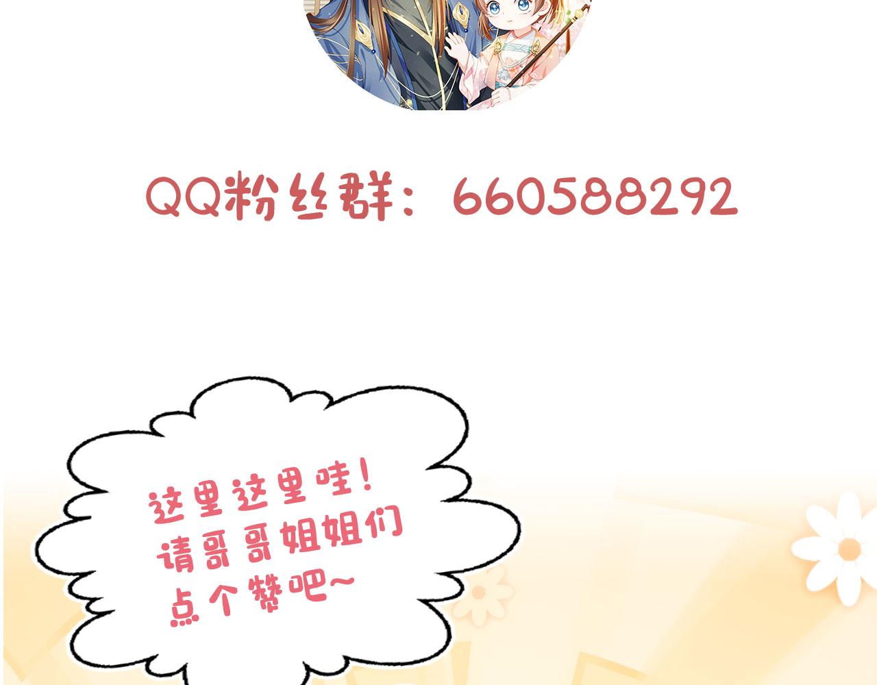 第79话 不许凶凶~121