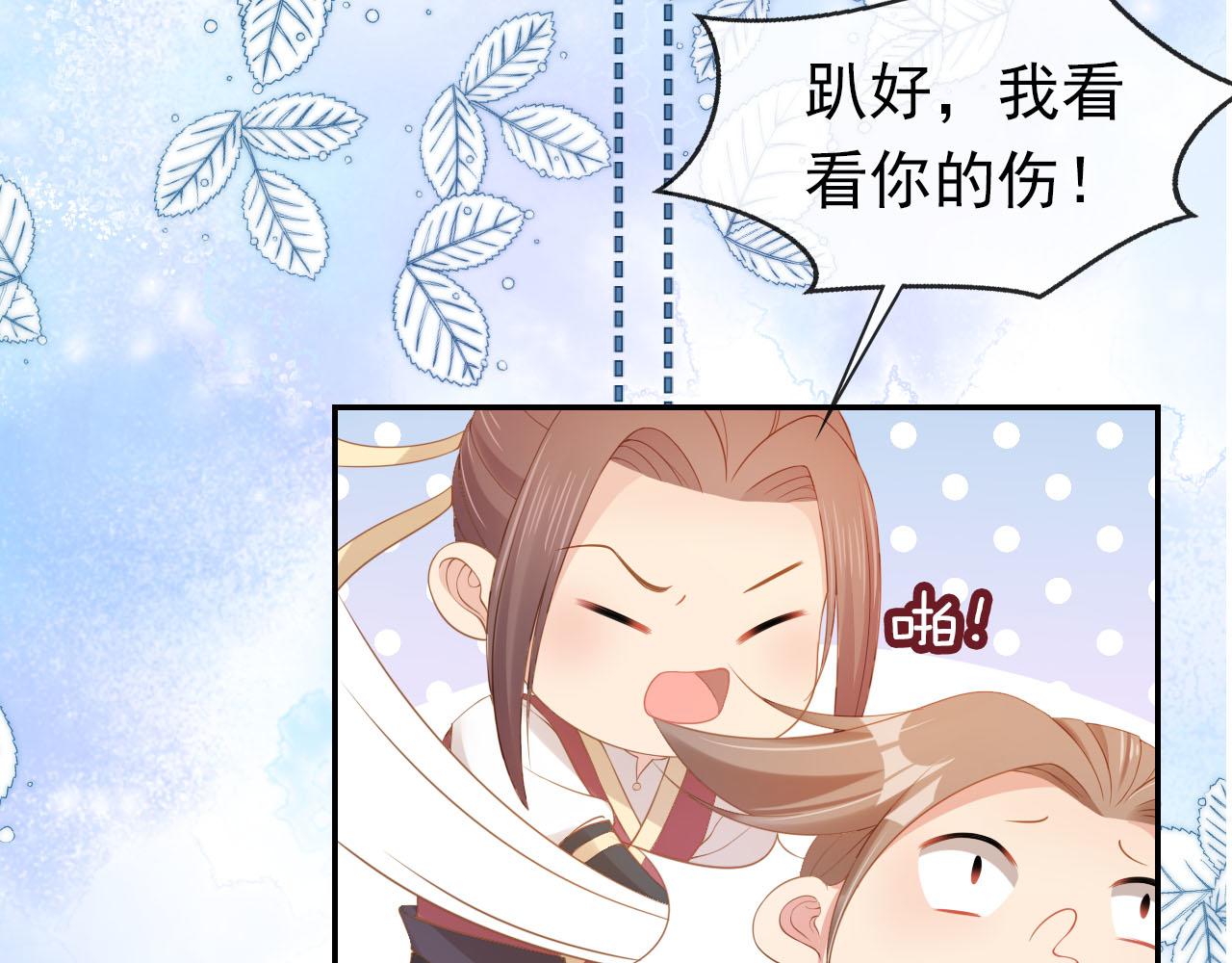 第117话 新太子？46