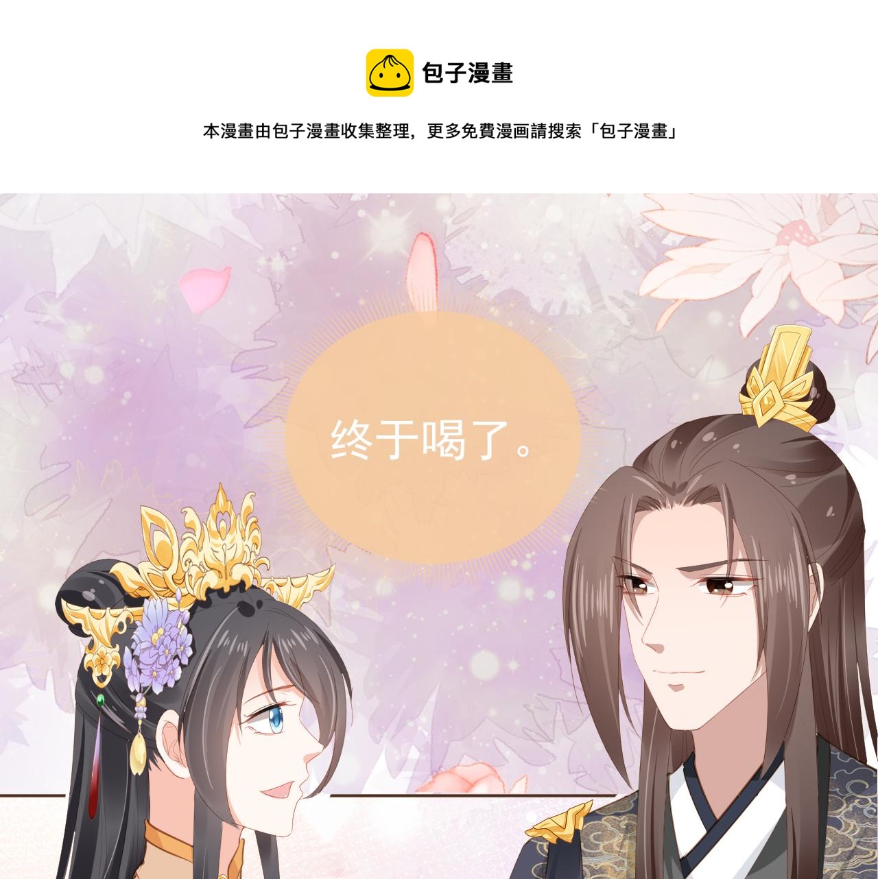 第57话 咕嘟一大口！44
