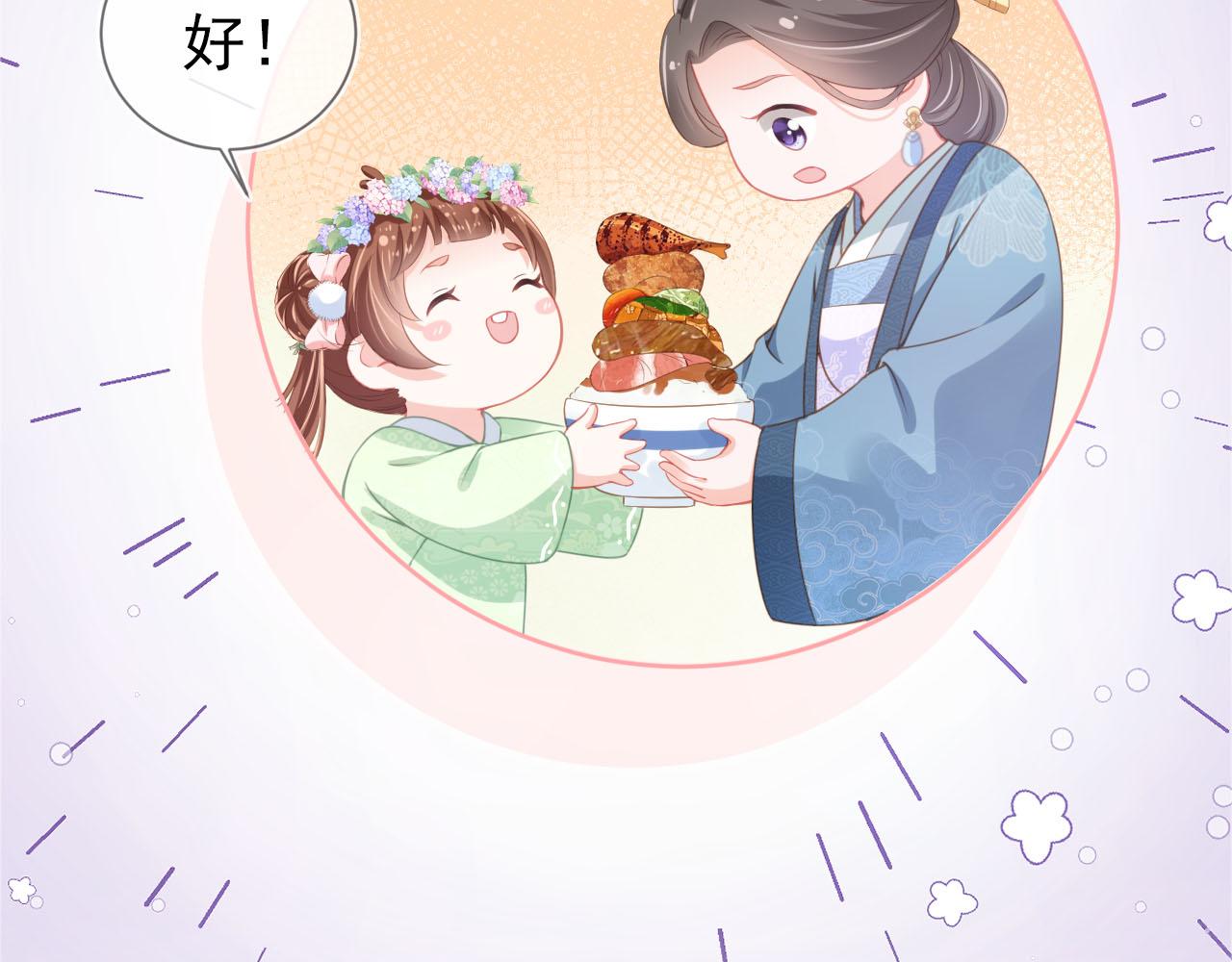 第9话 小胖墩的娘是谁？38