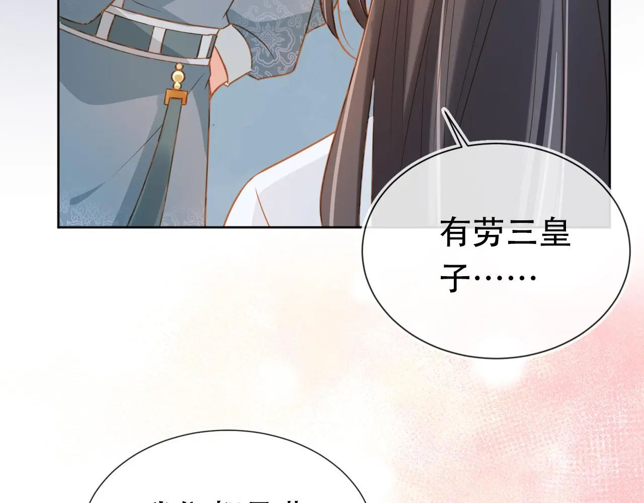 第87话 “放假”了12