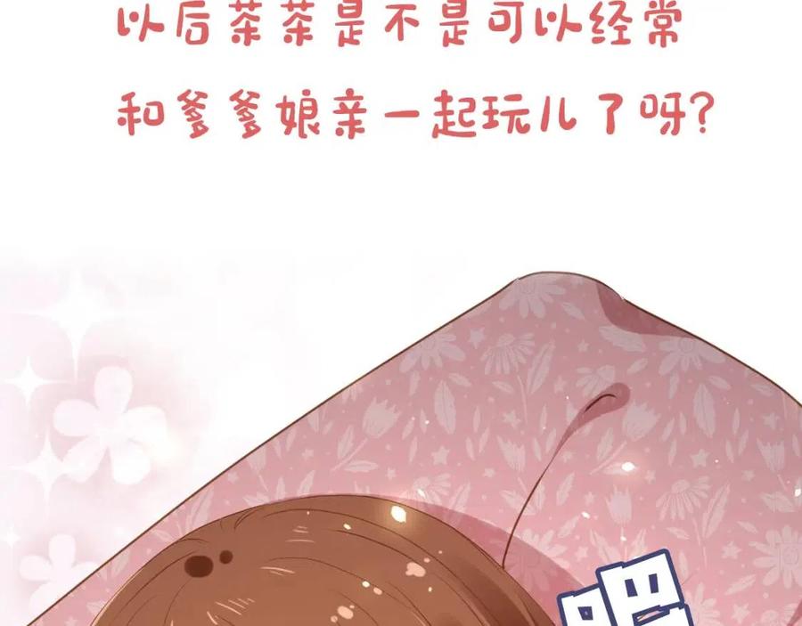 第26话 臣妾想给她们一个家105