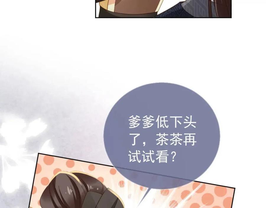 第24话 这是谁家的小猴子~43