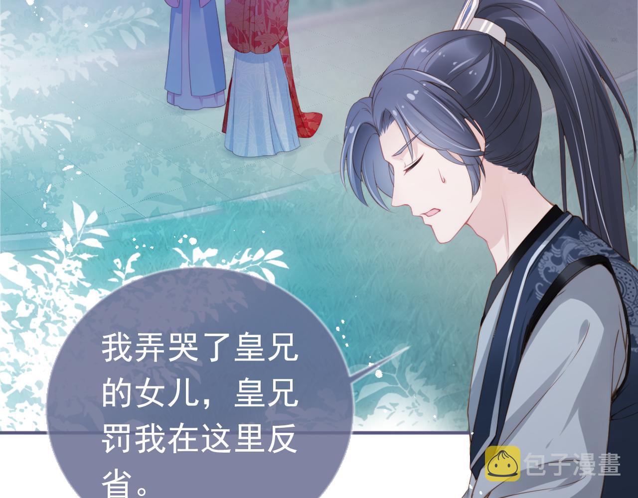 第13话 洗白白~33