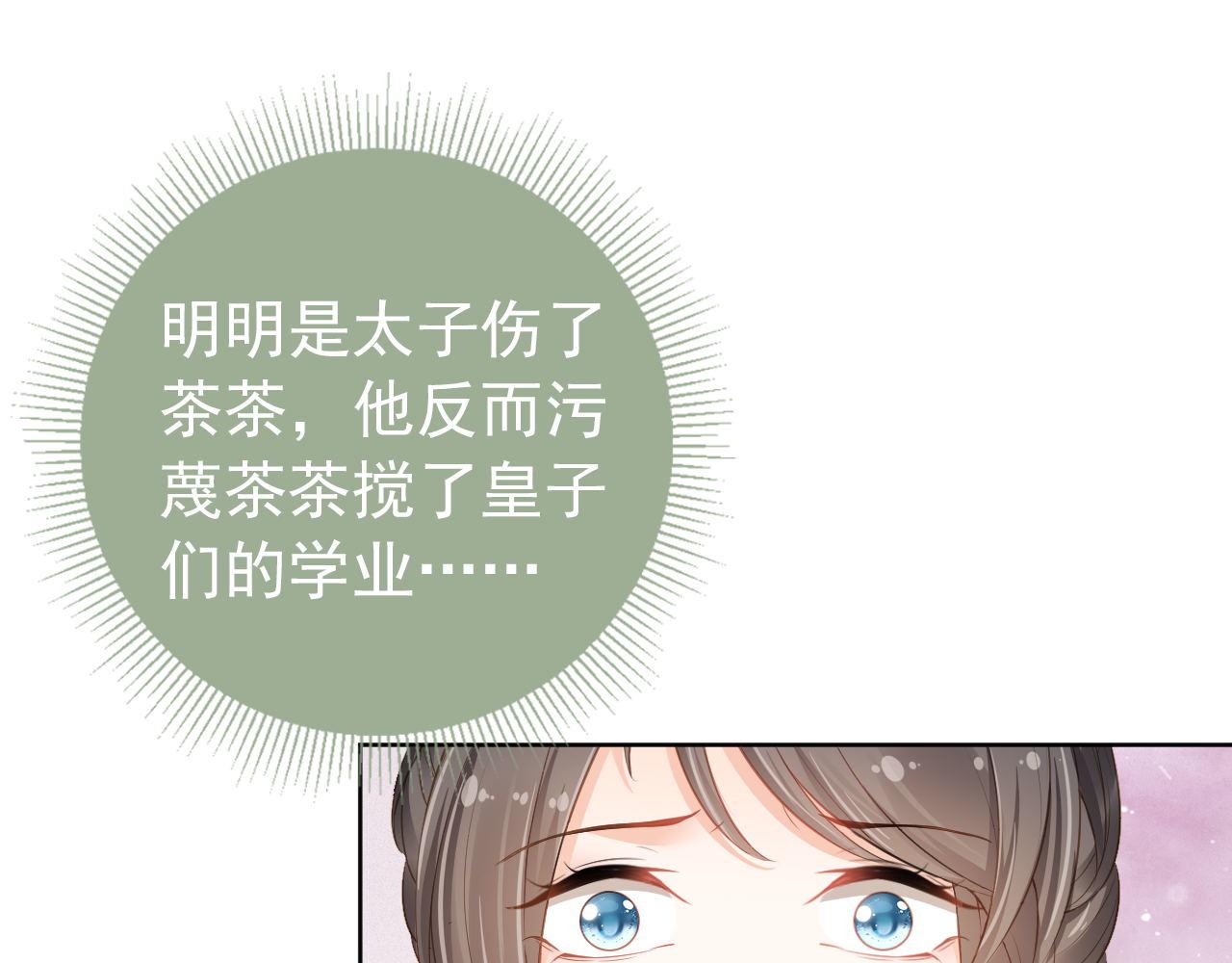 第33话 未来男主上线？！12