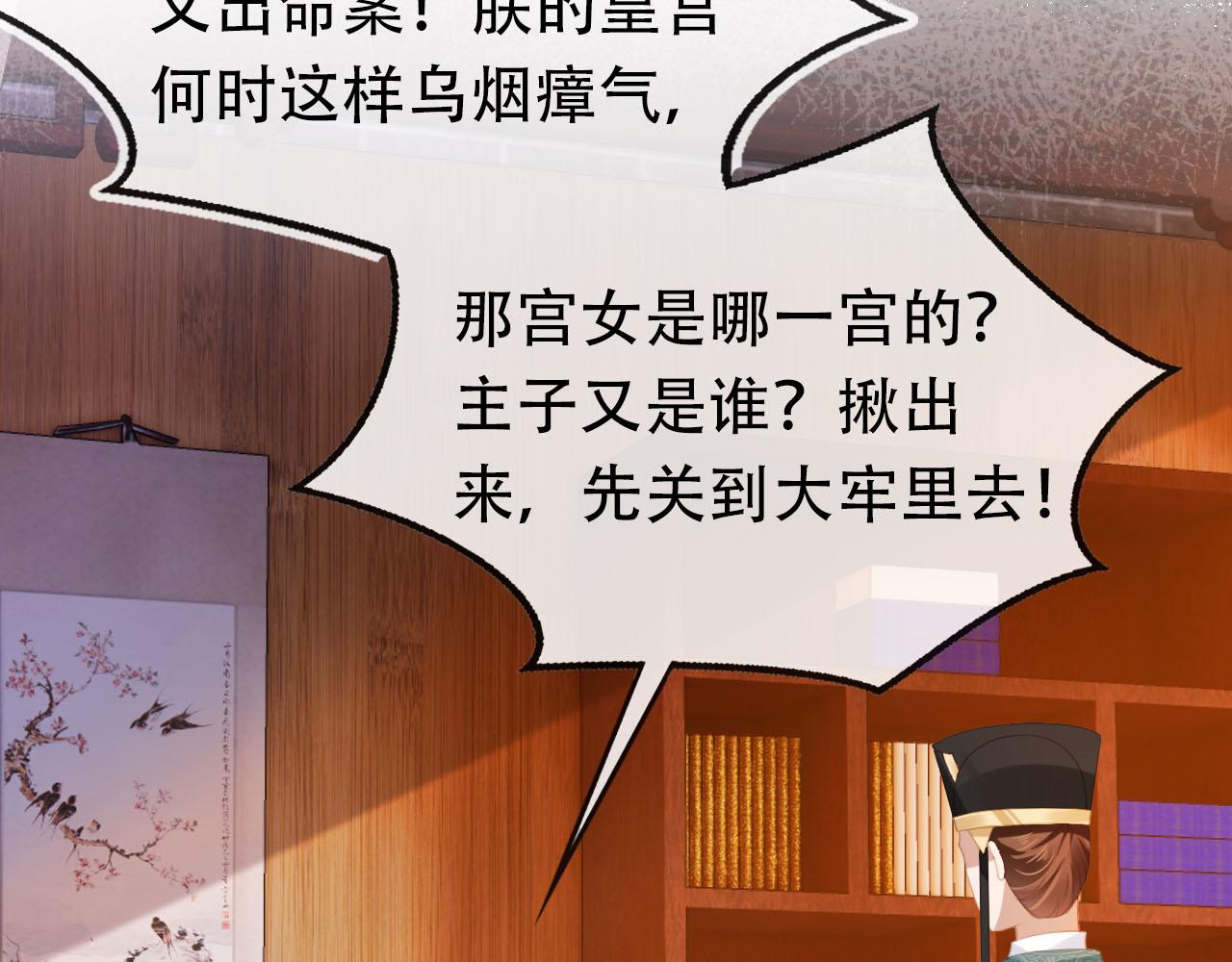 第135话 又出命案？！90
