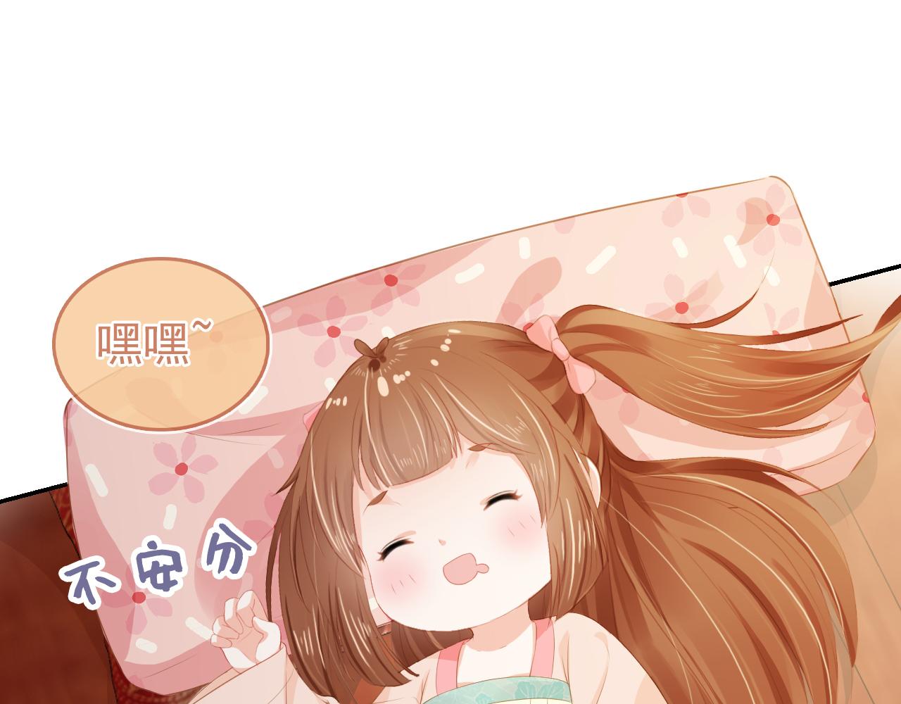 第45话 爹爹娘亲睡觉觉51