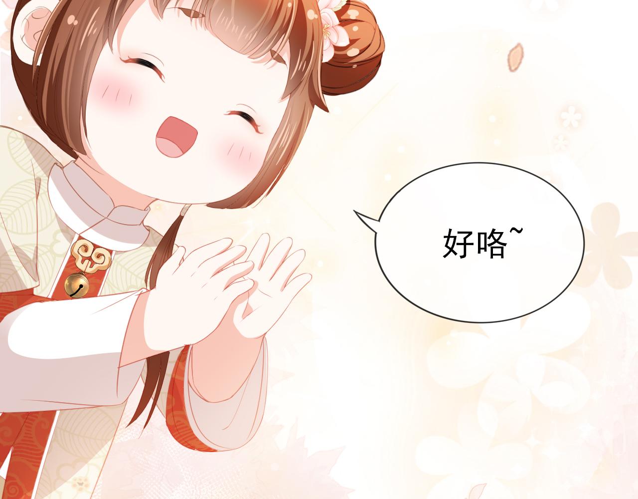 第35话 为什么我有小肚肚？40
