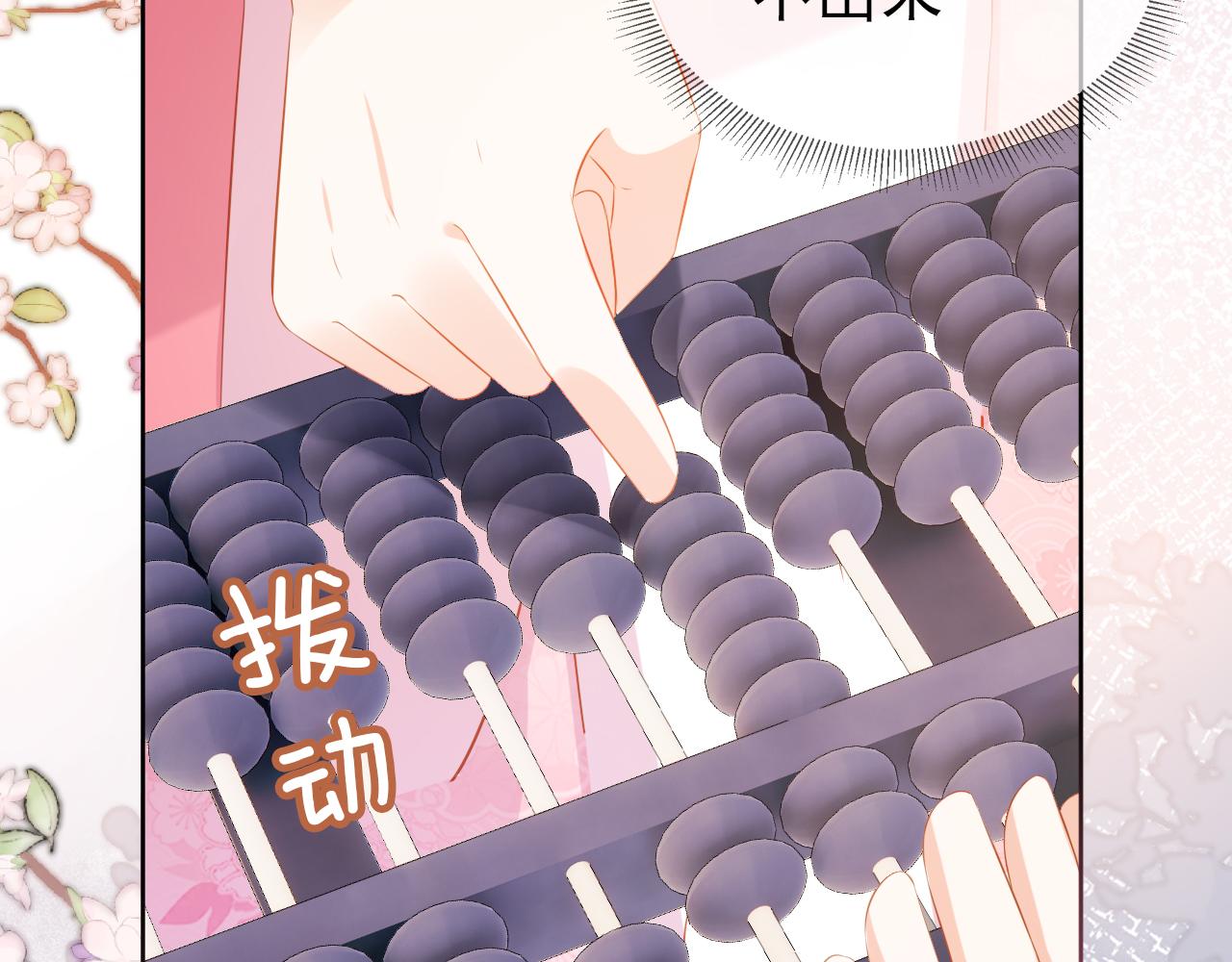 第86话 算数什么的也太难啦47