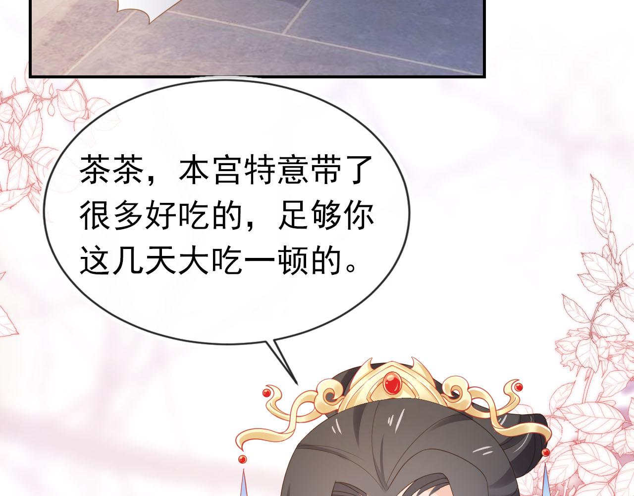第128话 茶茶被禁足67