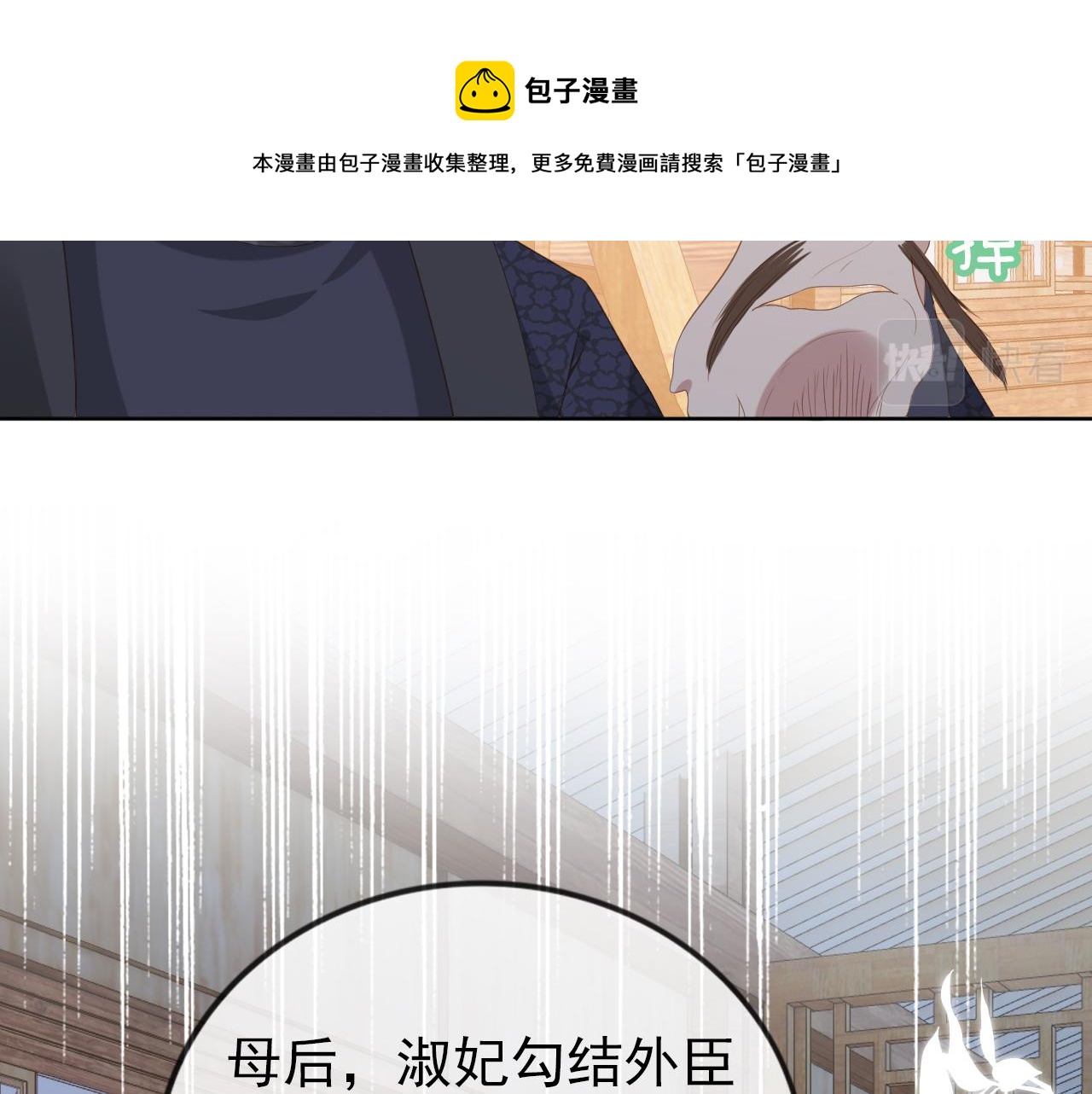 第50话 窝不是小灾星52