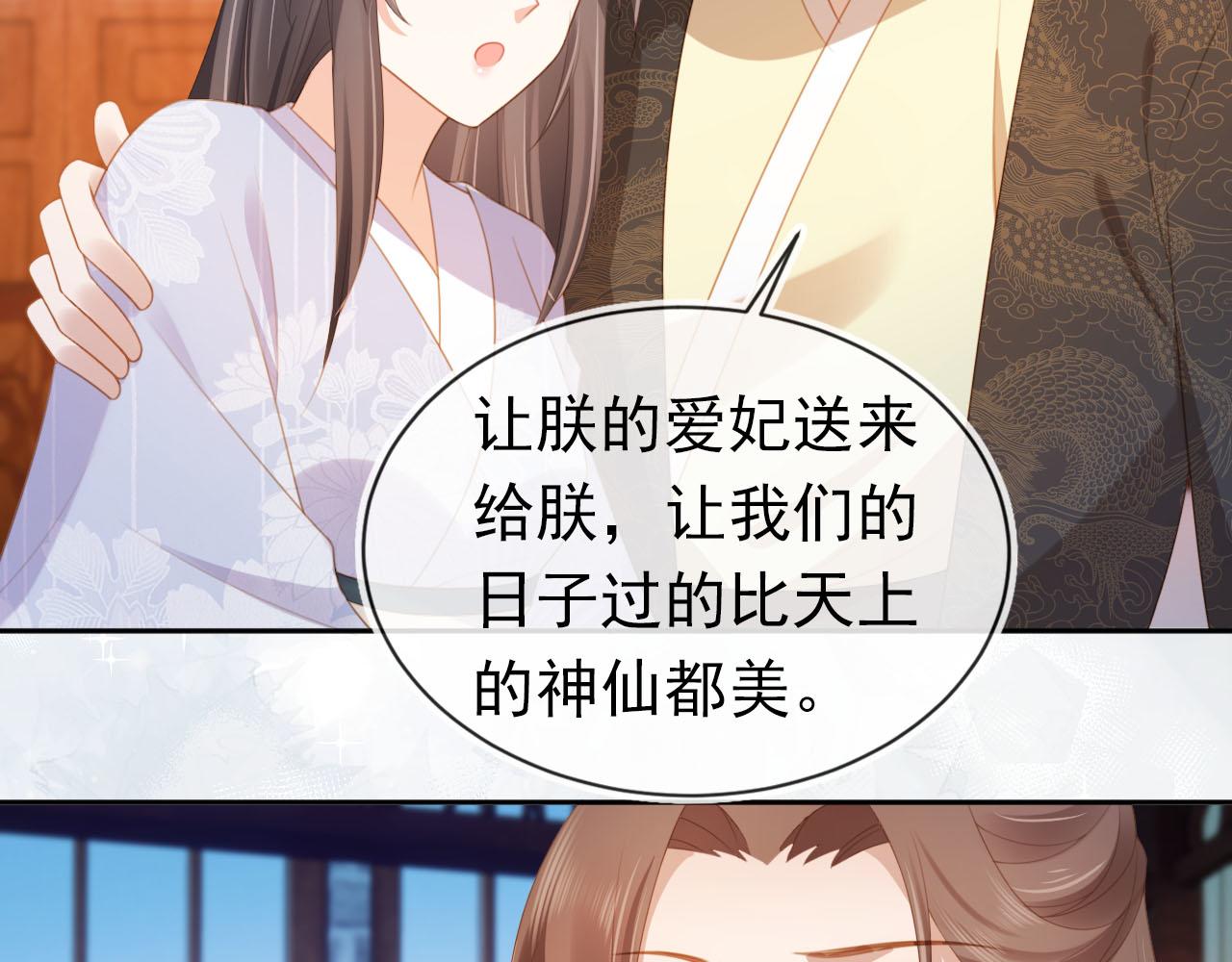 第132话 我要嫁给慕容哥哥25