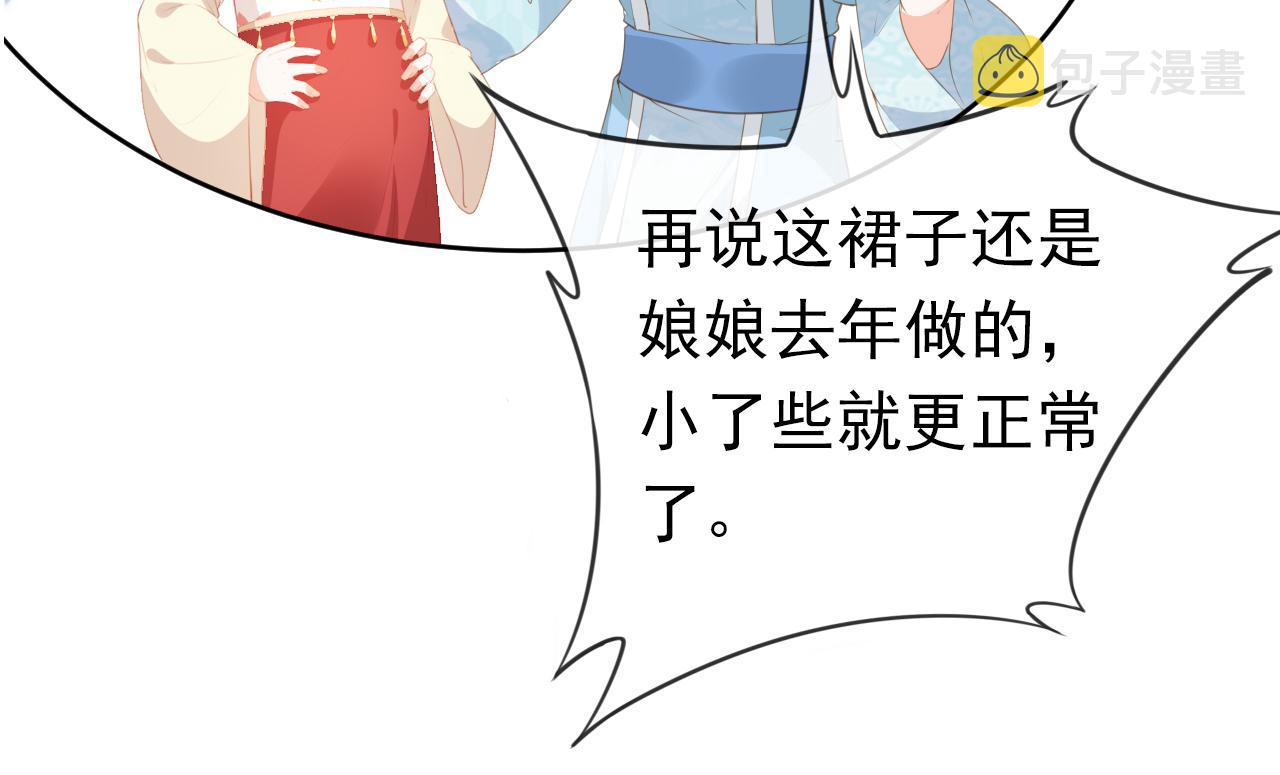 第46话 管住嘴 迈开腿36