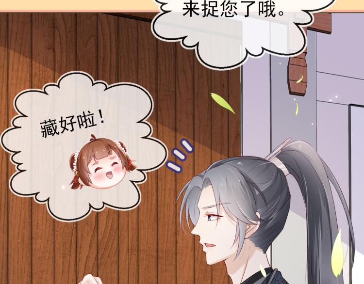 第4话 捉迷藏82