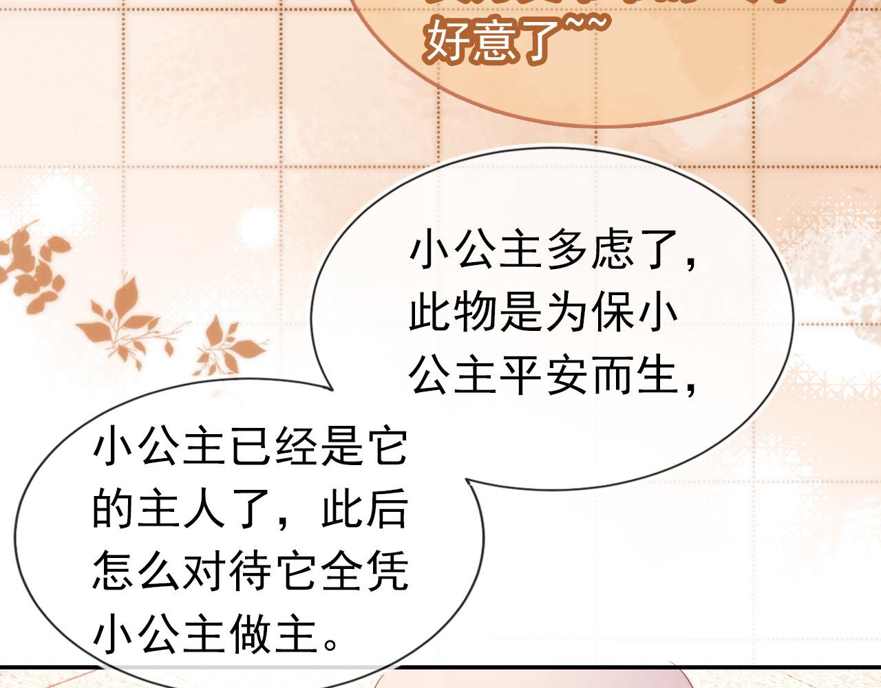 第109话 护国寺祈福66