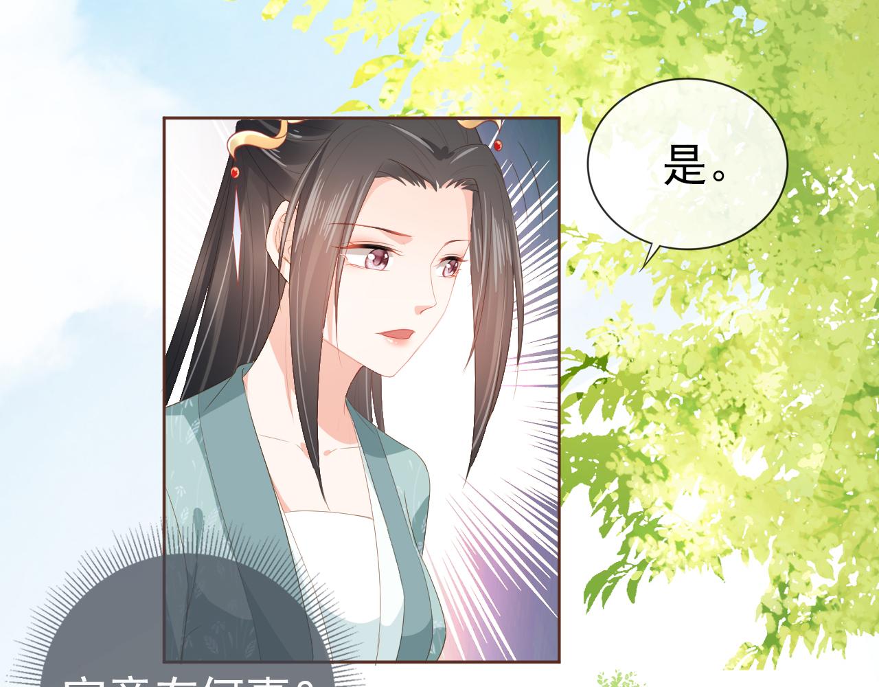 第49话 翻墙头儿20
