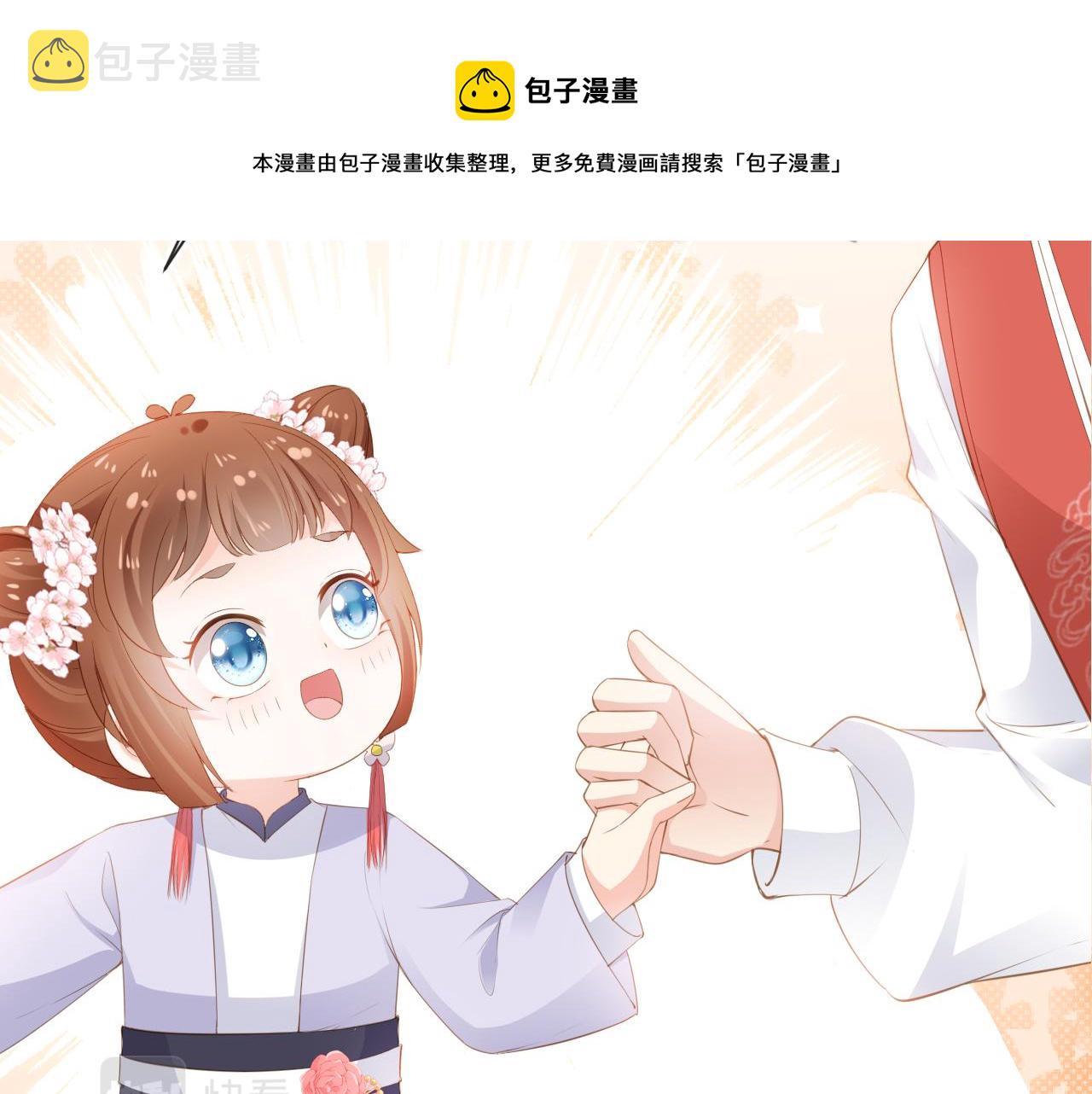 第47话 别想打朕女儿主意8