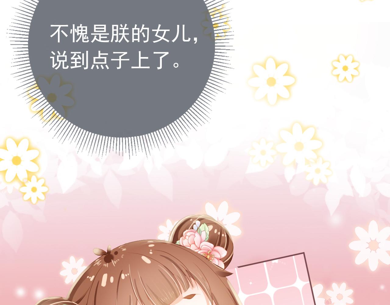 第44话  爹爹的难题42