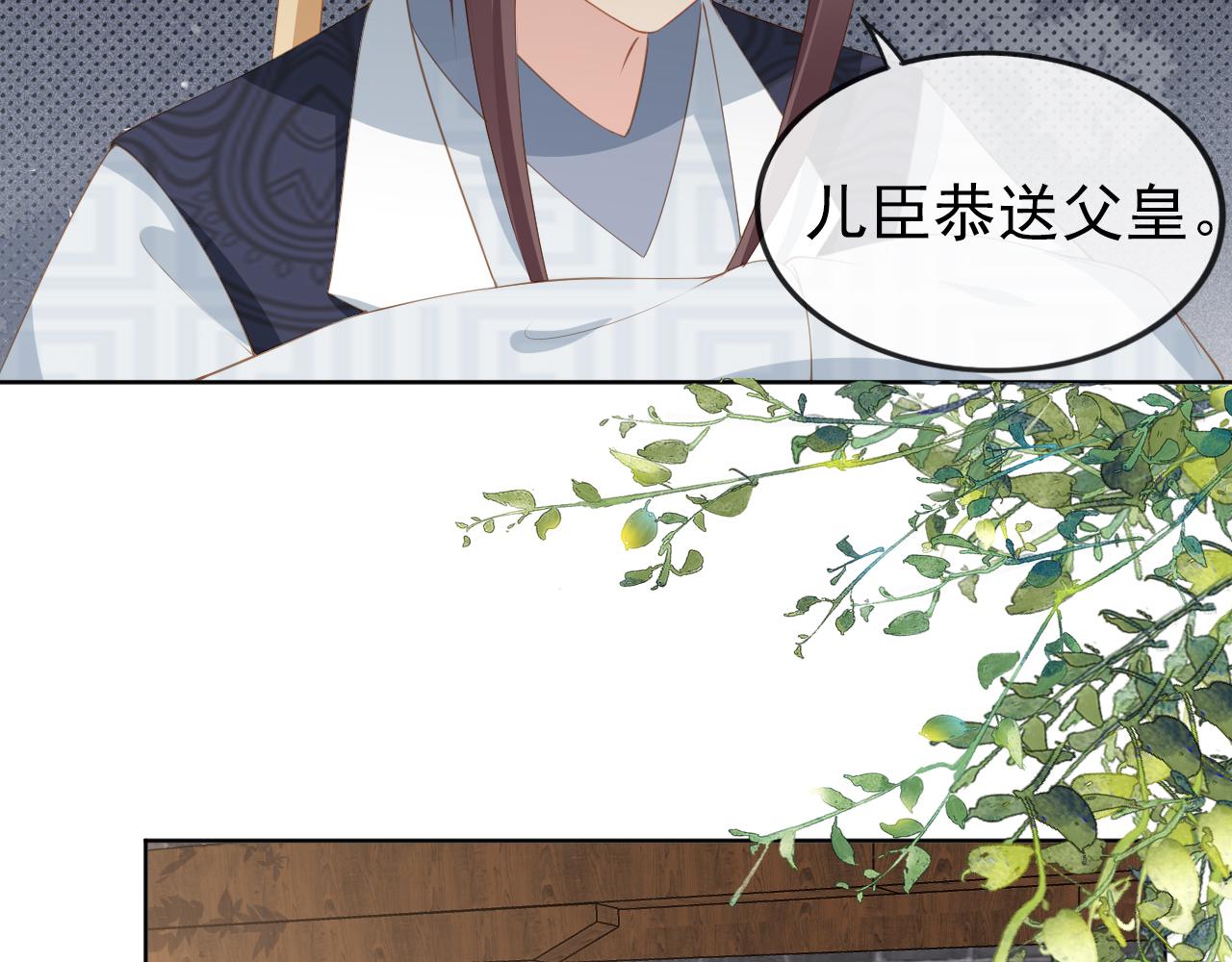 第47话 别想打朕女儿主意53