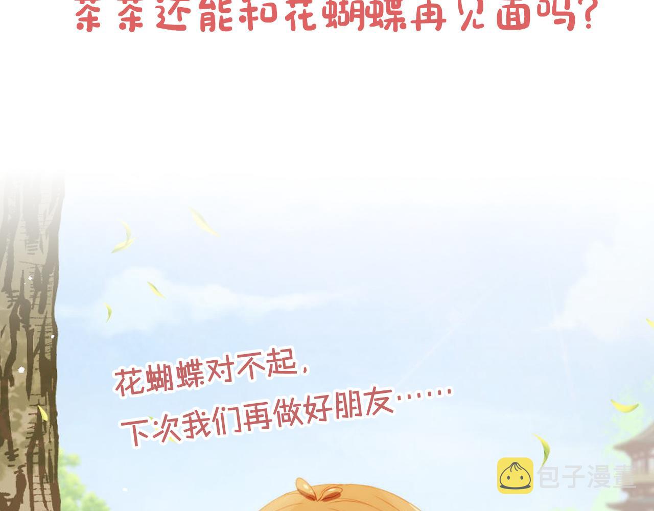 第12话 谁把公主弄哭了？74