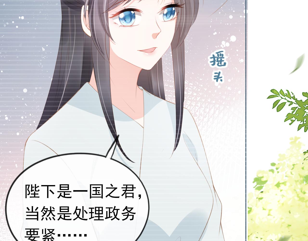 第47话 别想打朕女儿主意22