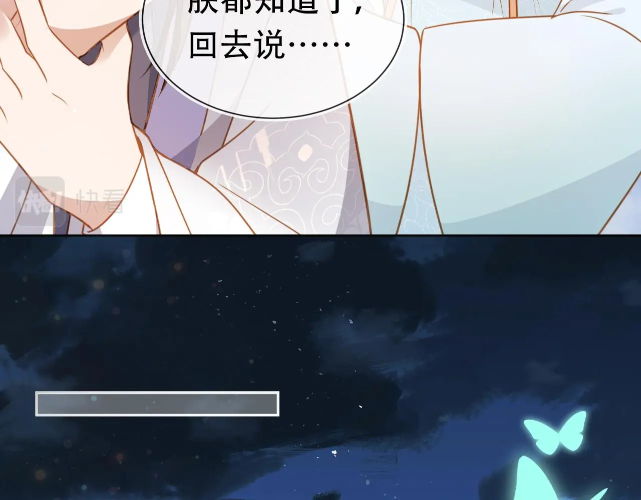 第87话 “放假”了31