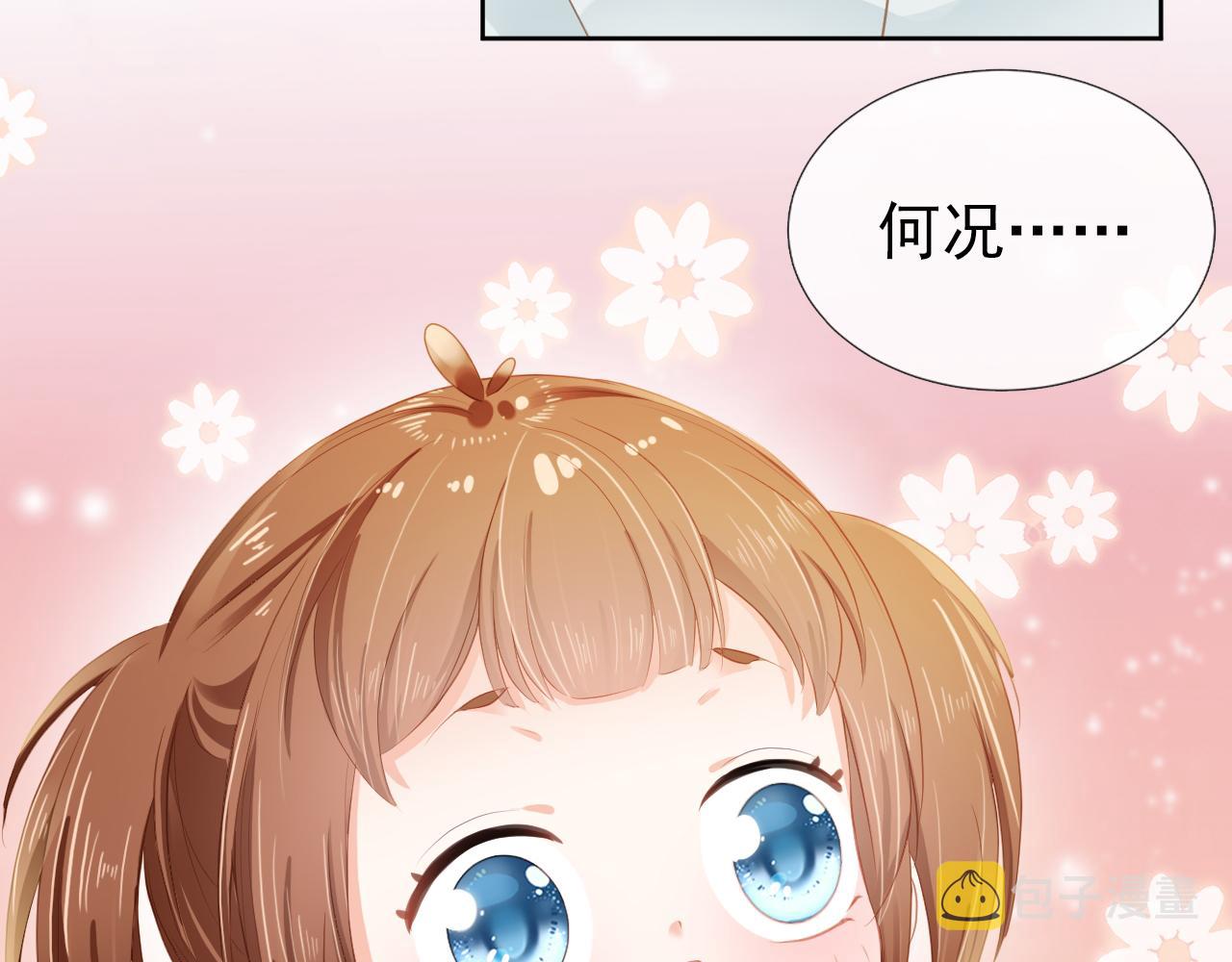 第45话 爹爹娘亲睡觉觉26