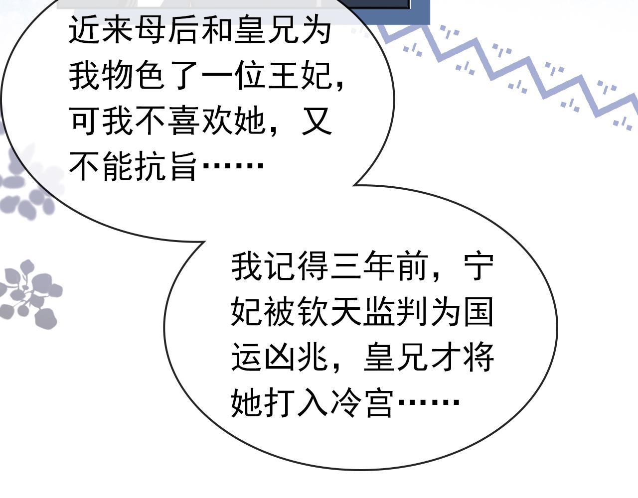 第36话 争夺“宠妹”权12