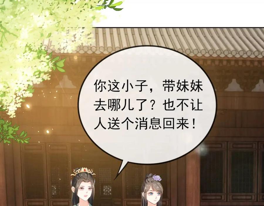 第31话 两个哥哥86