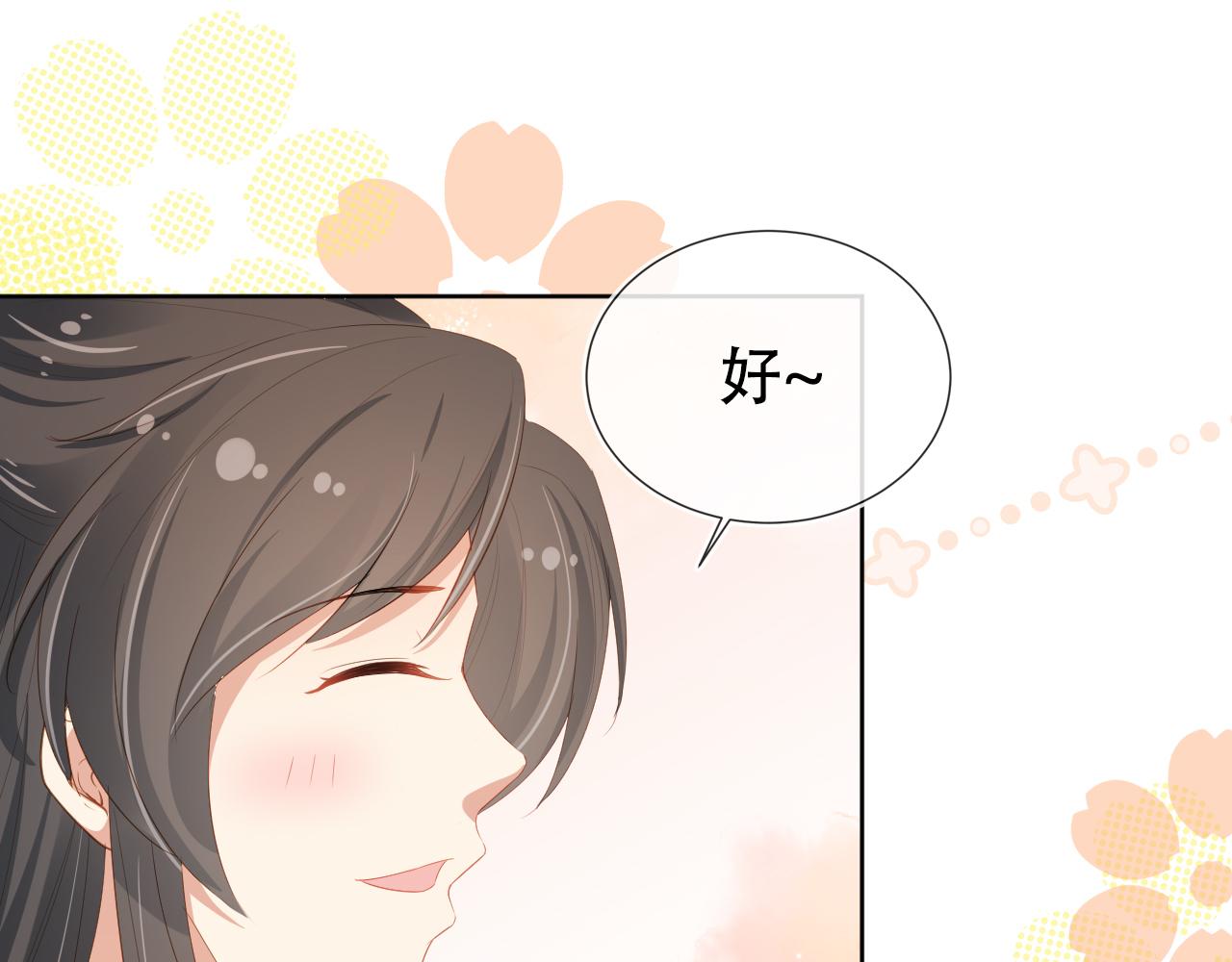 第84话 “智娶”茶茶66