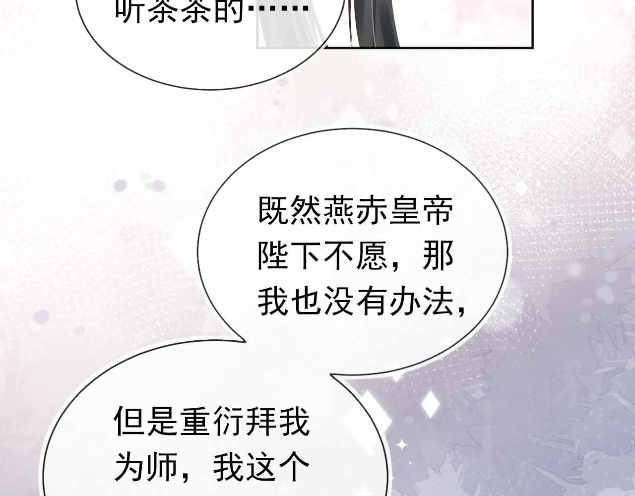 第69话 和慕容哥哥的约定15