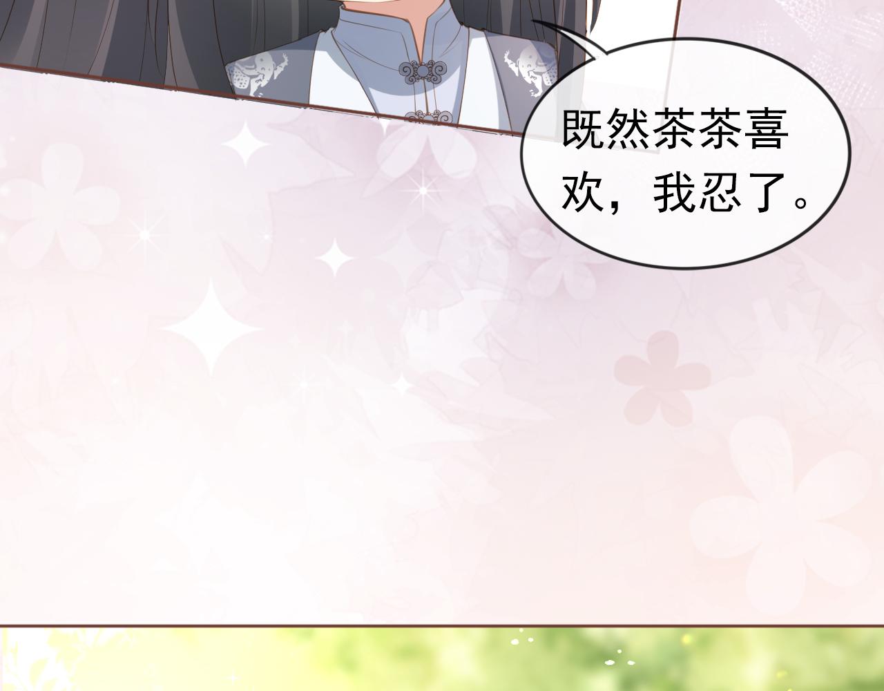 第47话 别想打朕女儿主意13