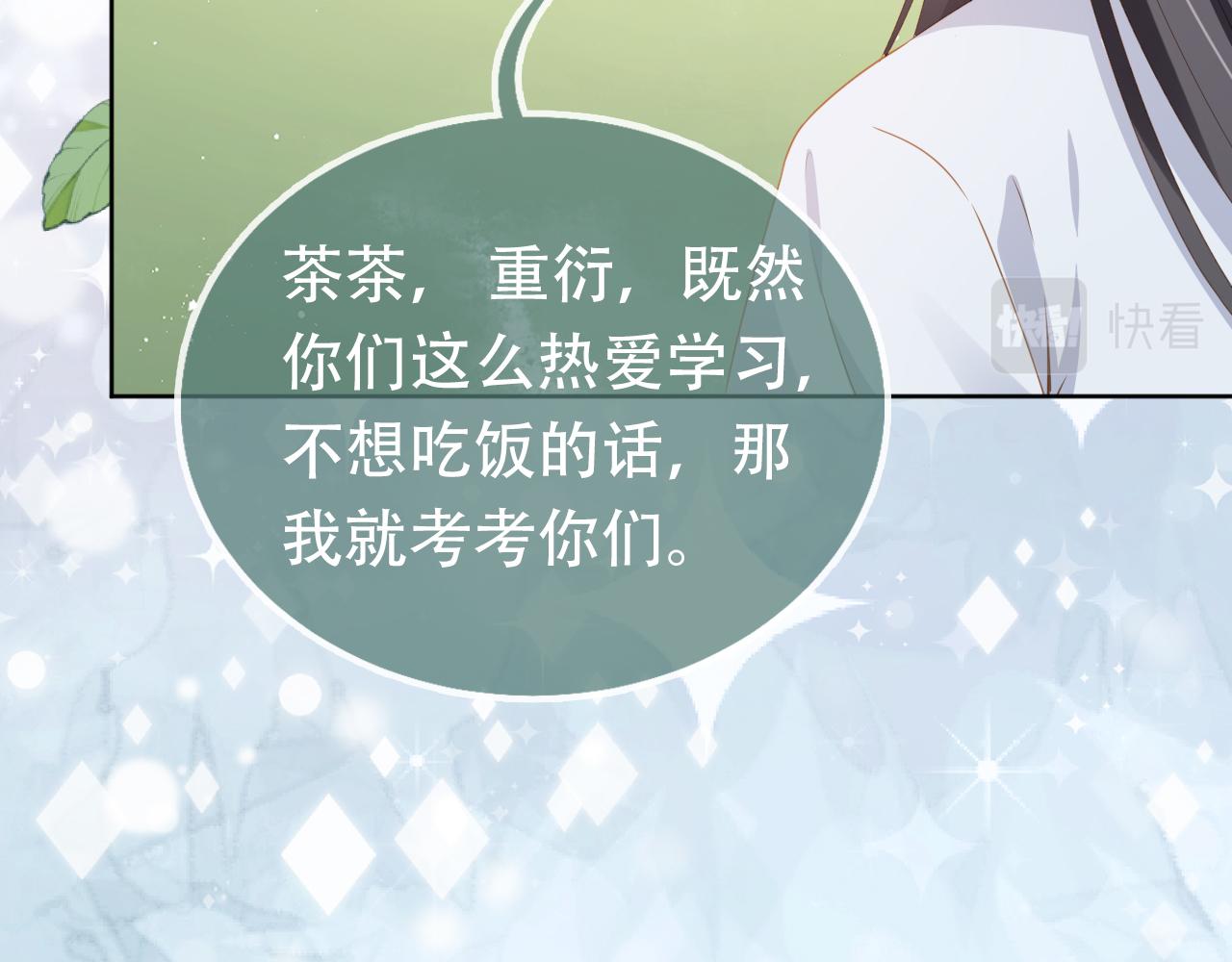 第90话 谎话被拆穿！39