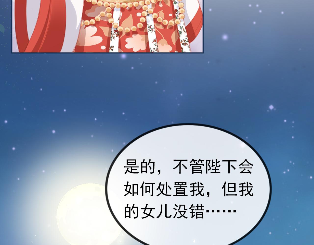 第34话 不要欺负我的女儿38