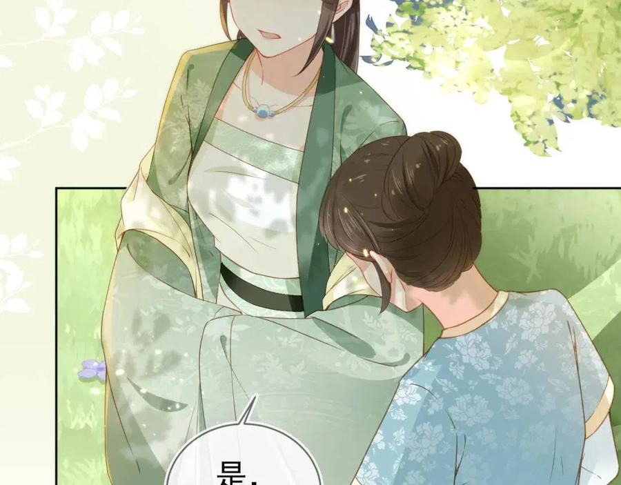 第19话 爹爹要爱娘亲~18