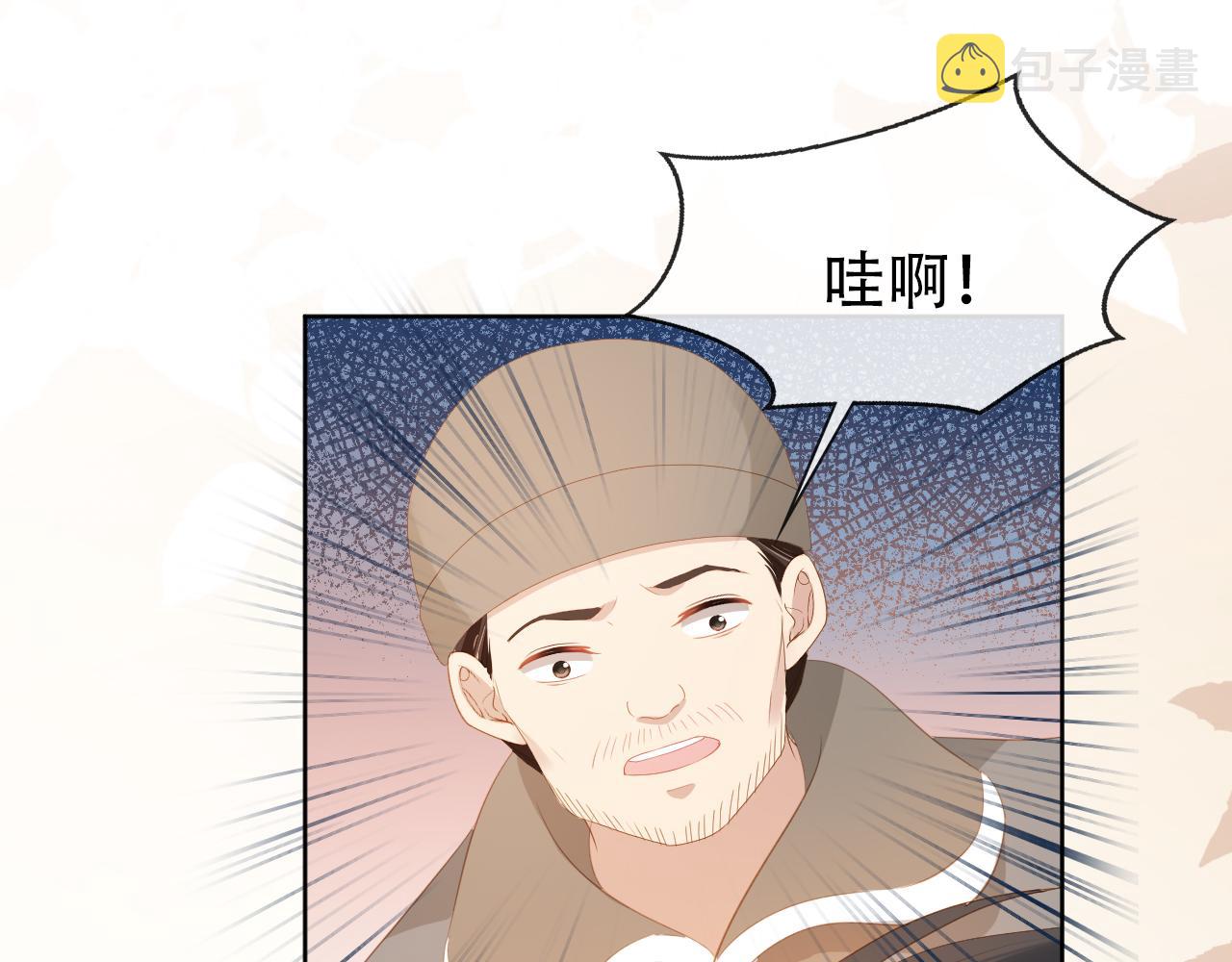 第83话 临危不乱小茶茶21