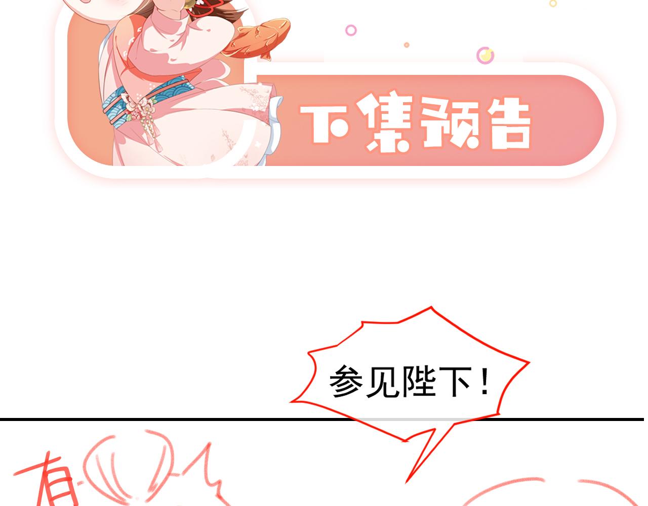 第104话 小花花要回来喽~110