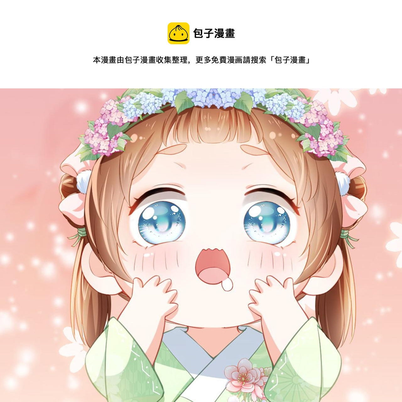 第51话 我竟输给一颗石榴！100