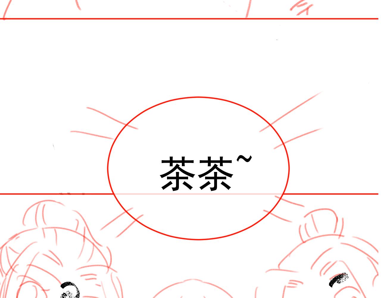 第61话 吃糕糕~89