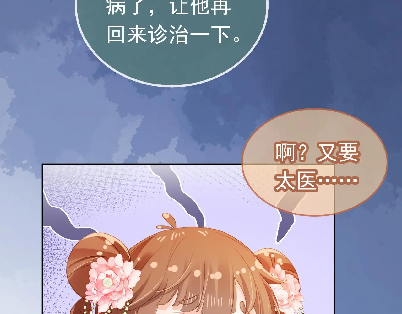 第91话 主动认错才是好孩子！6