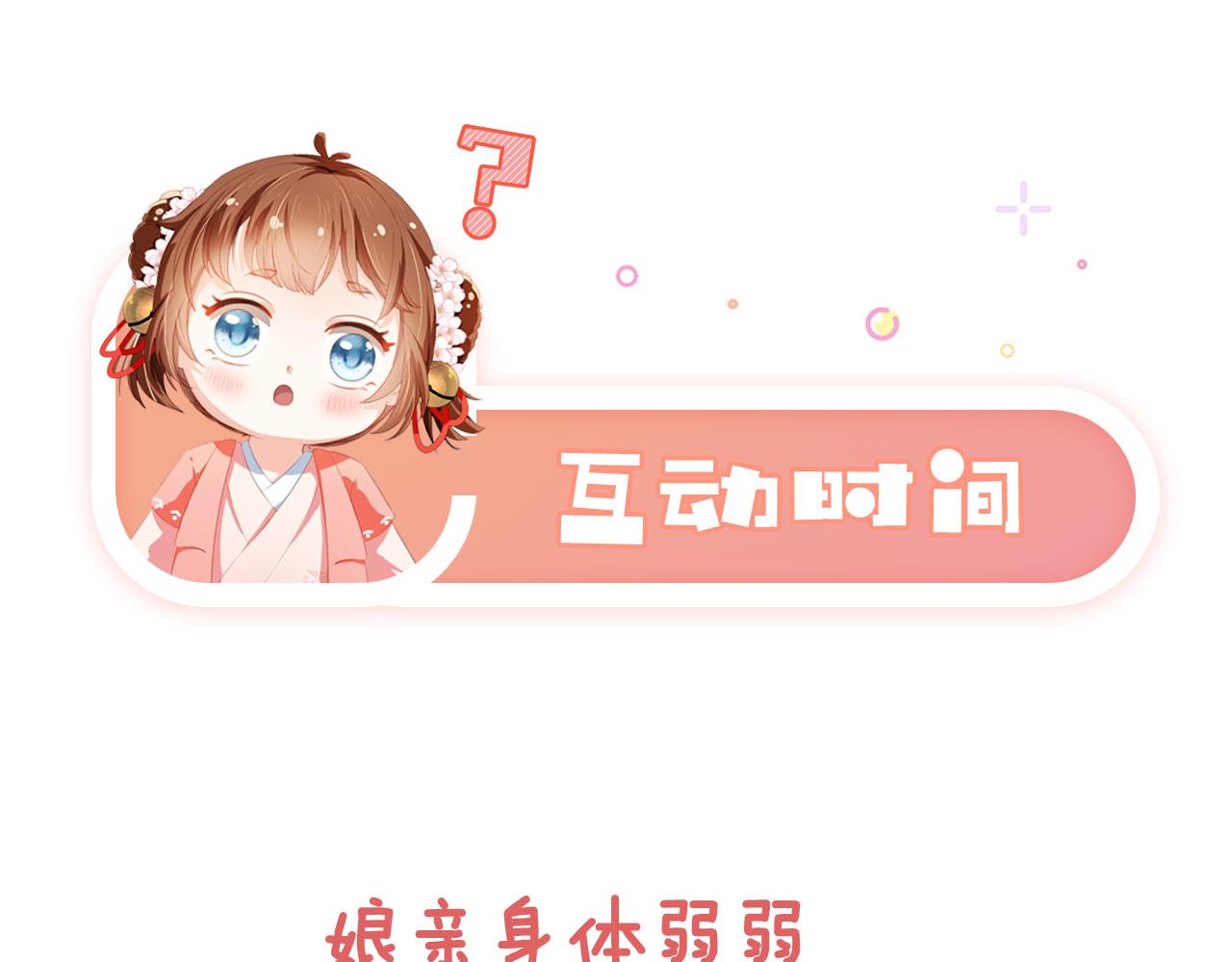 第66话 不要发脾气哦81