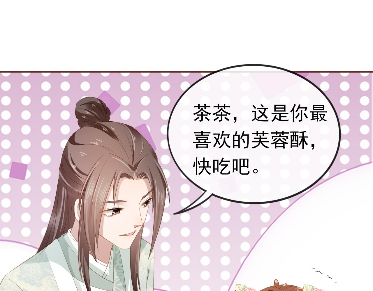 第36话 争夺“宠妹”权73