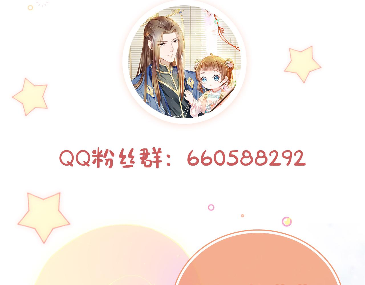 第12话 谁把公主弄哭了？87