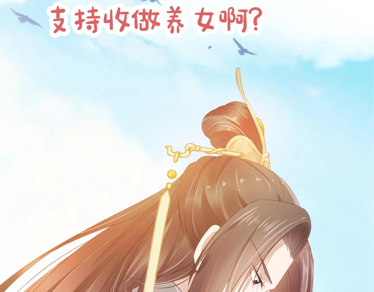 第7话 勾勾你也吃~89