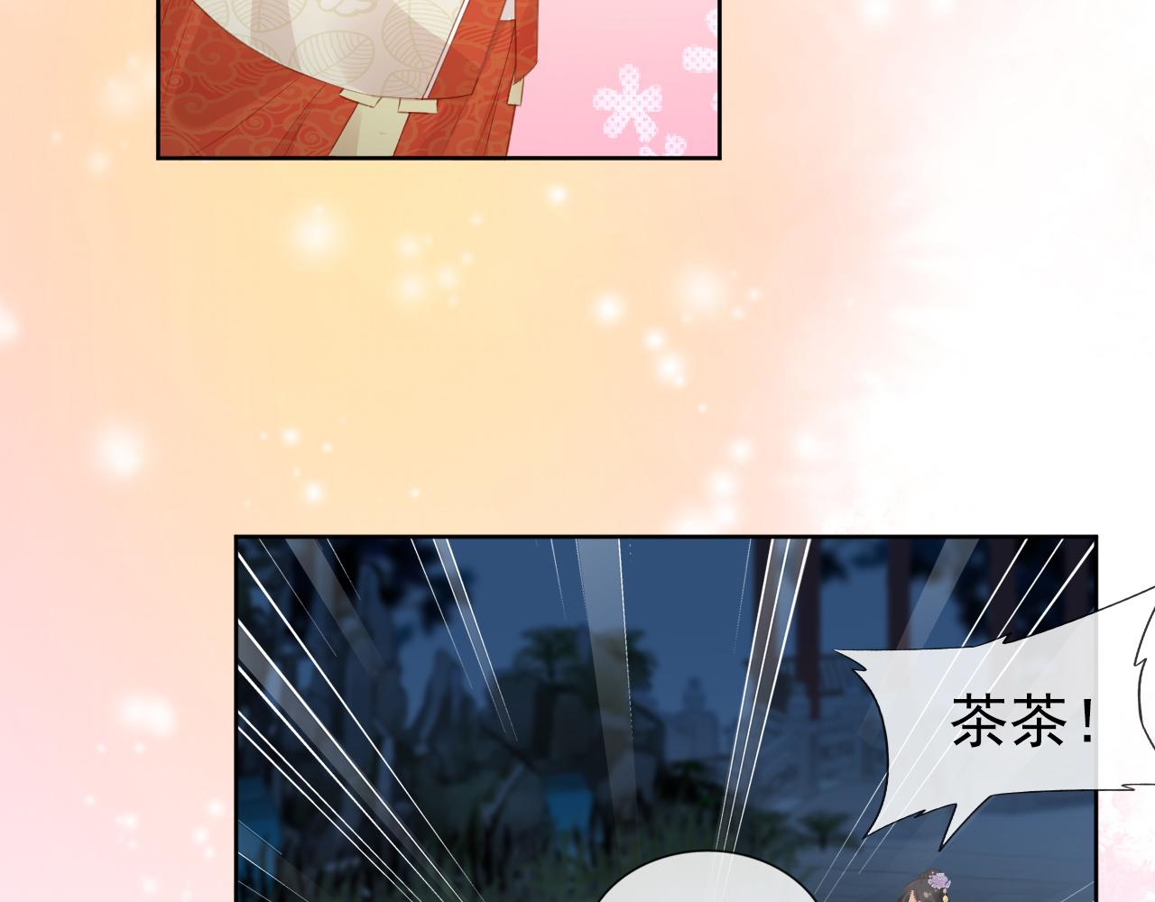 第42话 坏渣渣不许骂我娘亲14